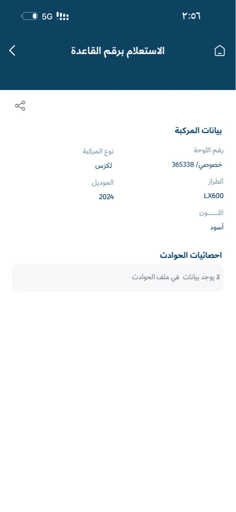 لكزس 2024 25 سماعه شد بلد - 14