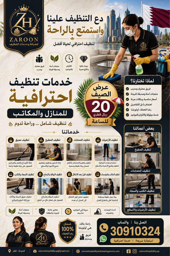 Zaroon Hospitality and cleaning  - 1