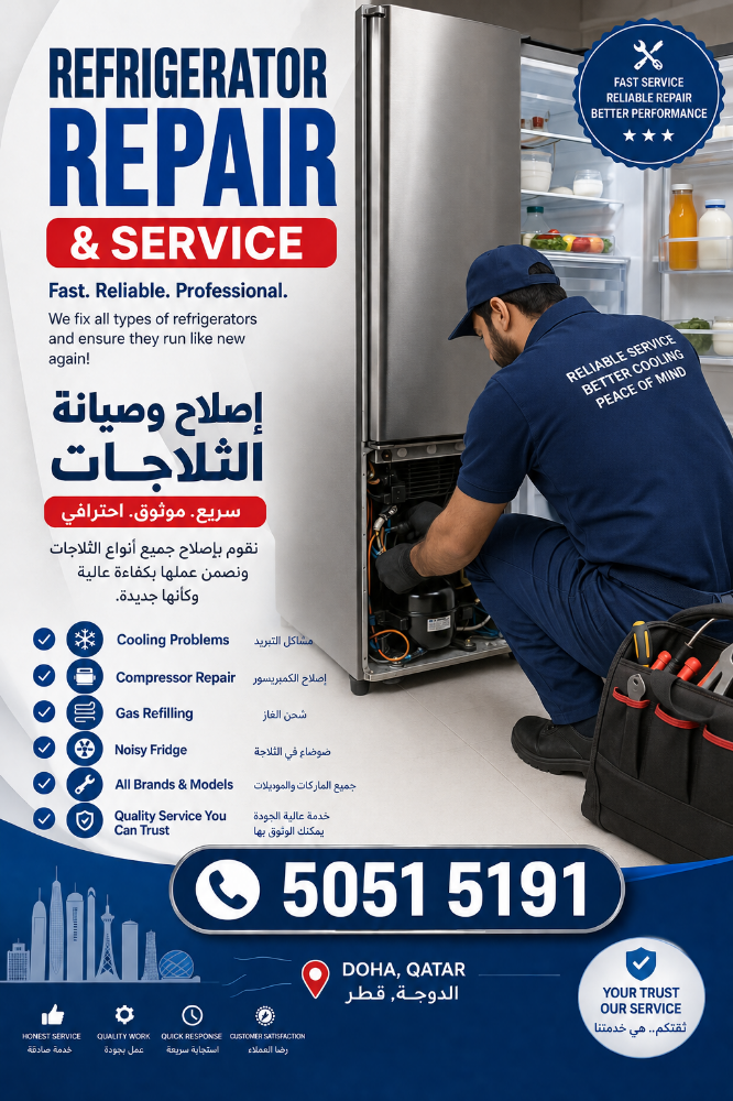 تصليح جميع انواع  ثلاجات - 1