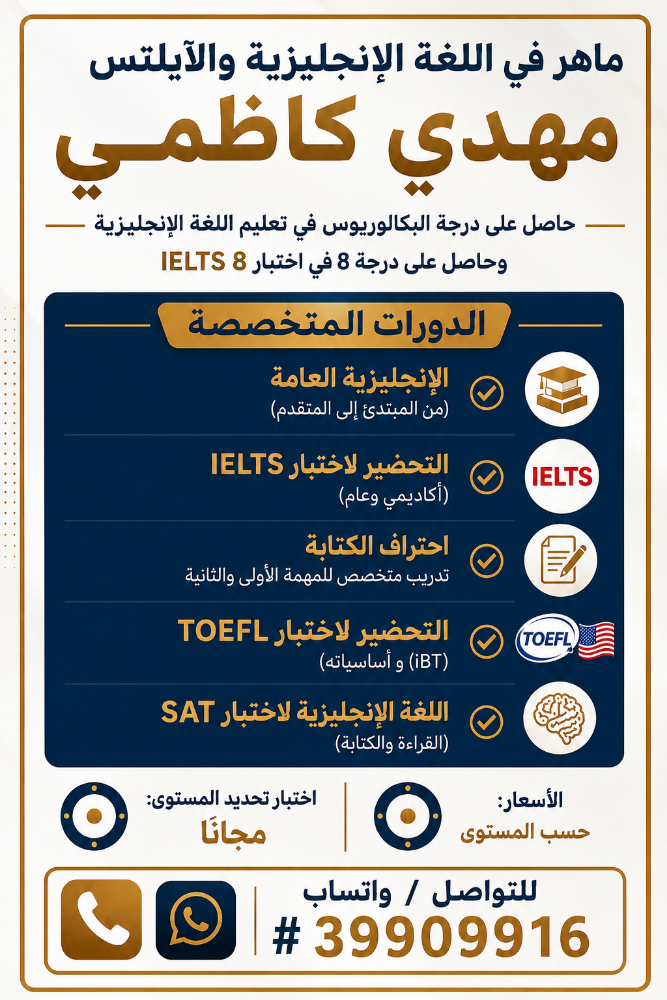 IELTS, TOEFL, SAT, GE courses - 2