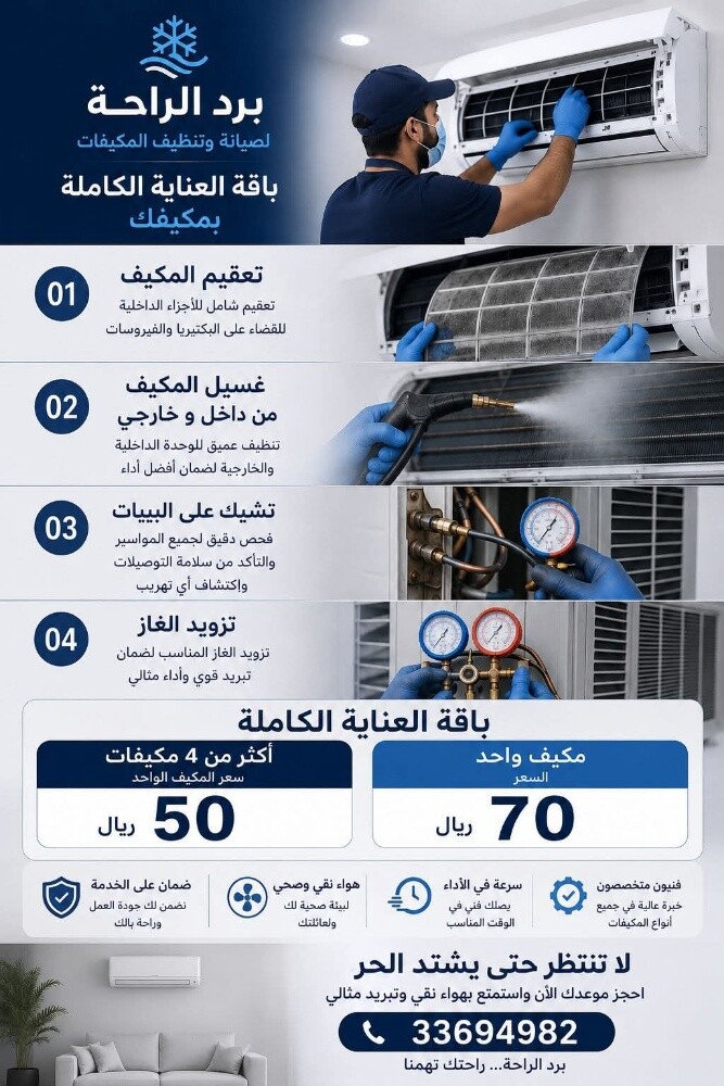 صيانة  - 2
