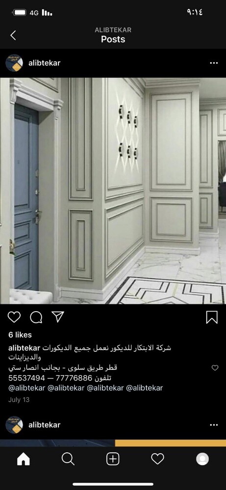 جبس ديكور صبغ باركيه تايلز - 21