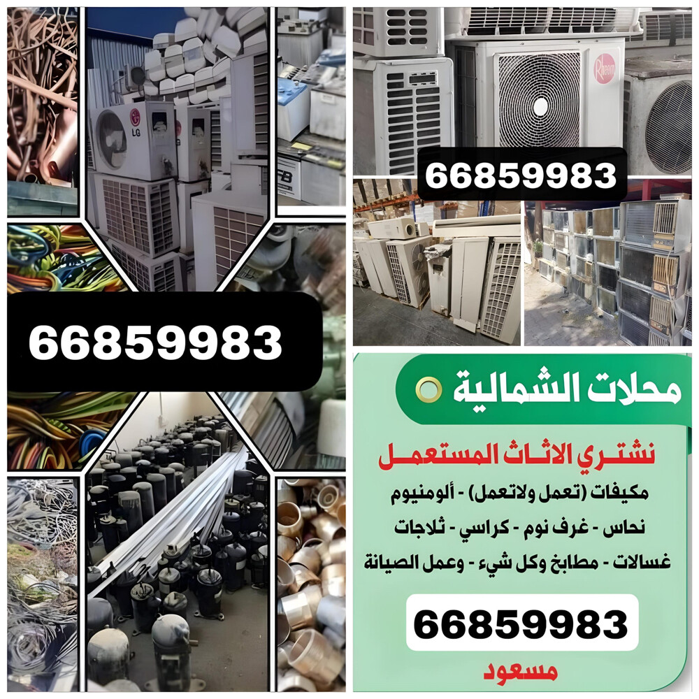 I buy house old Ac - 10