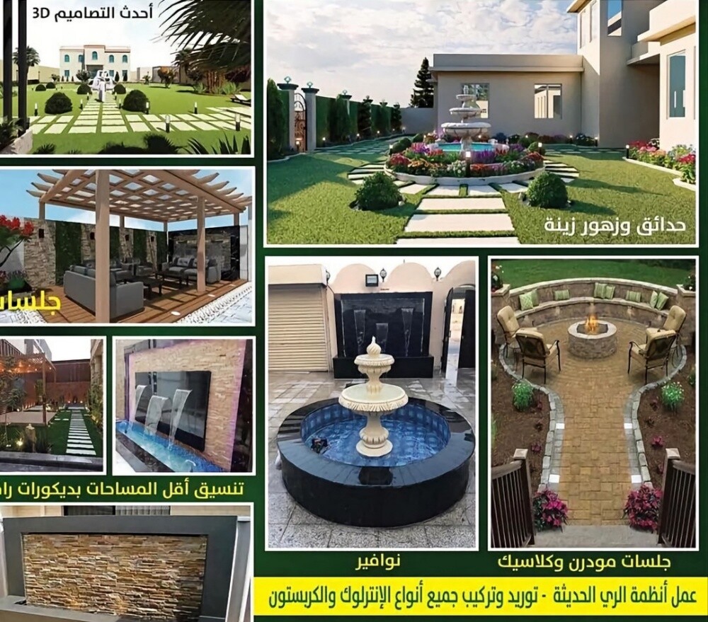 تنسيق اجمل الحدائق - 8