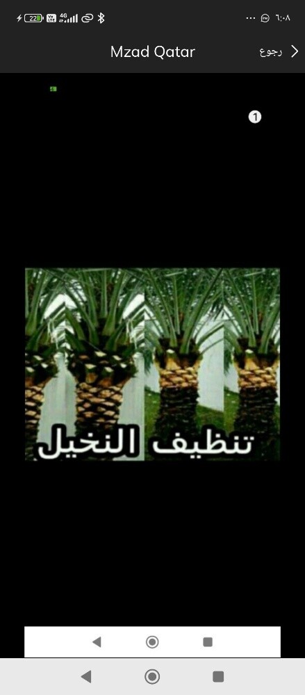 عقود شهريه لصيانه الحدائق - 16