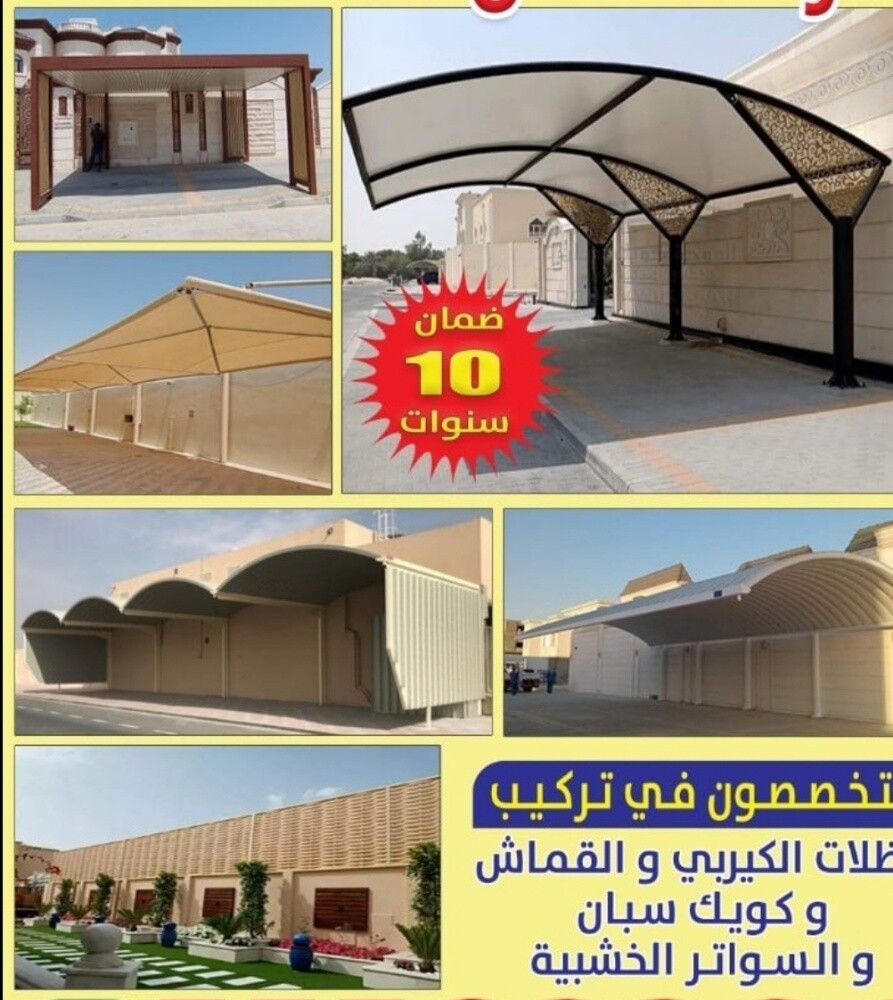 نقوم بجميع اعمال الحدادة ترتيب وت - 4