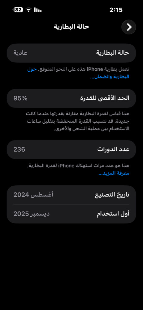 ايفون 15 بلس  - 2