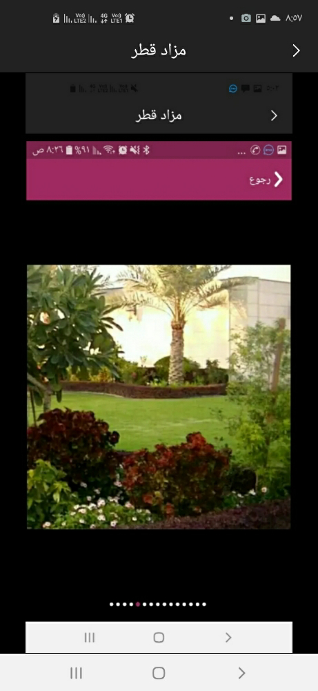 شغل على الطوف - 3