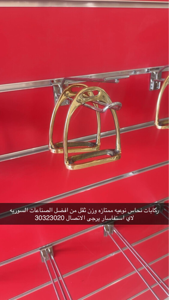 معدات خيول عربيه وانكليزيه للبيع  - 5