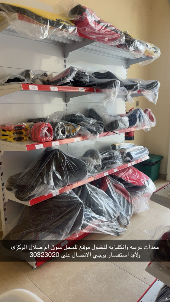 معدات خيول عربيه وانكليزيه للبيع  - 1