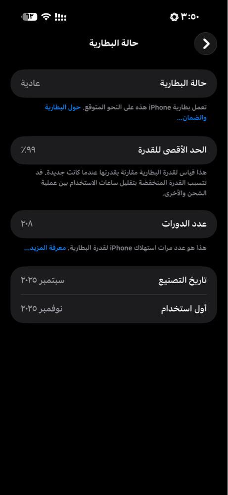 iPhone 17 Pro Max 256gb Arabic - 7