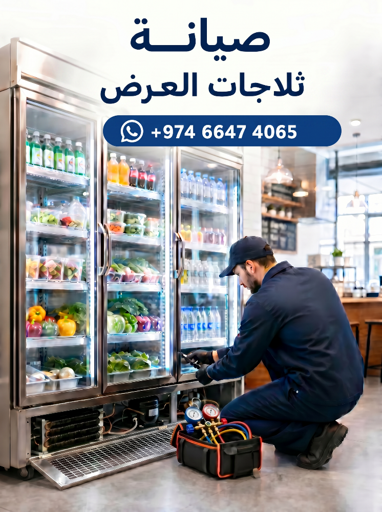 صيانة غرفة التبريد والتجميد - 3