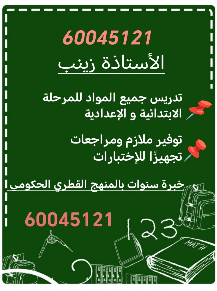 رياضيات وفيزياء - 2