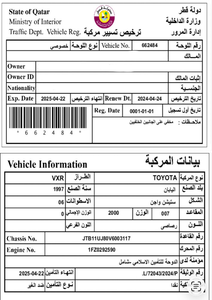 لاند كروزر ١٩٩٧ في اكس ار - 3