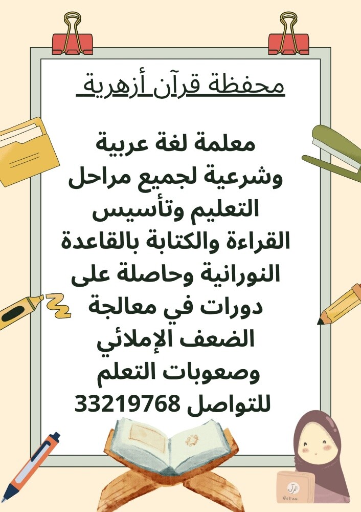 أم  عبدالرحمن - 1