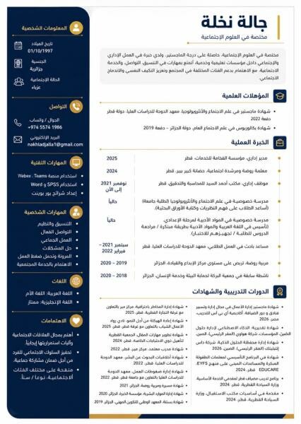 استشارات أسرية/وظيفة إدارية - 1