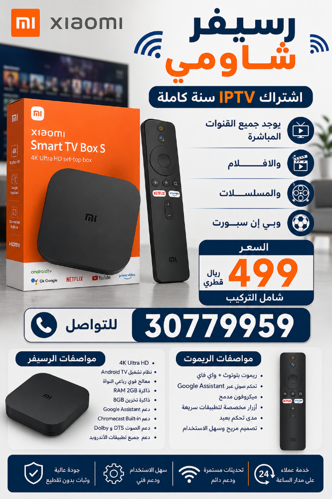 للبيع رسيفر إنترنت  - 1