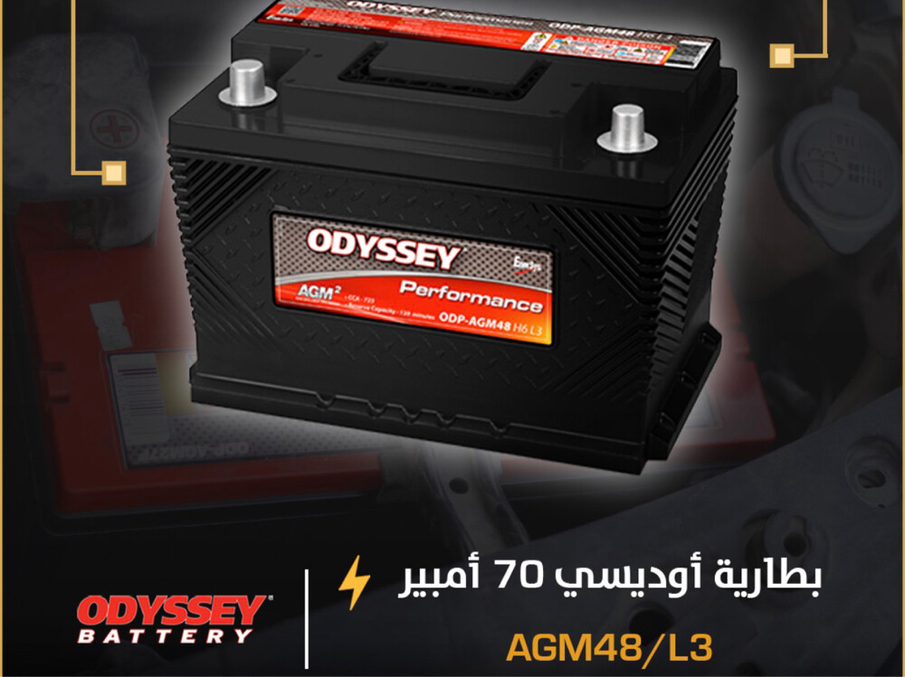 بطارية اوديسي جديدة ضمان ٣سنوات - 1