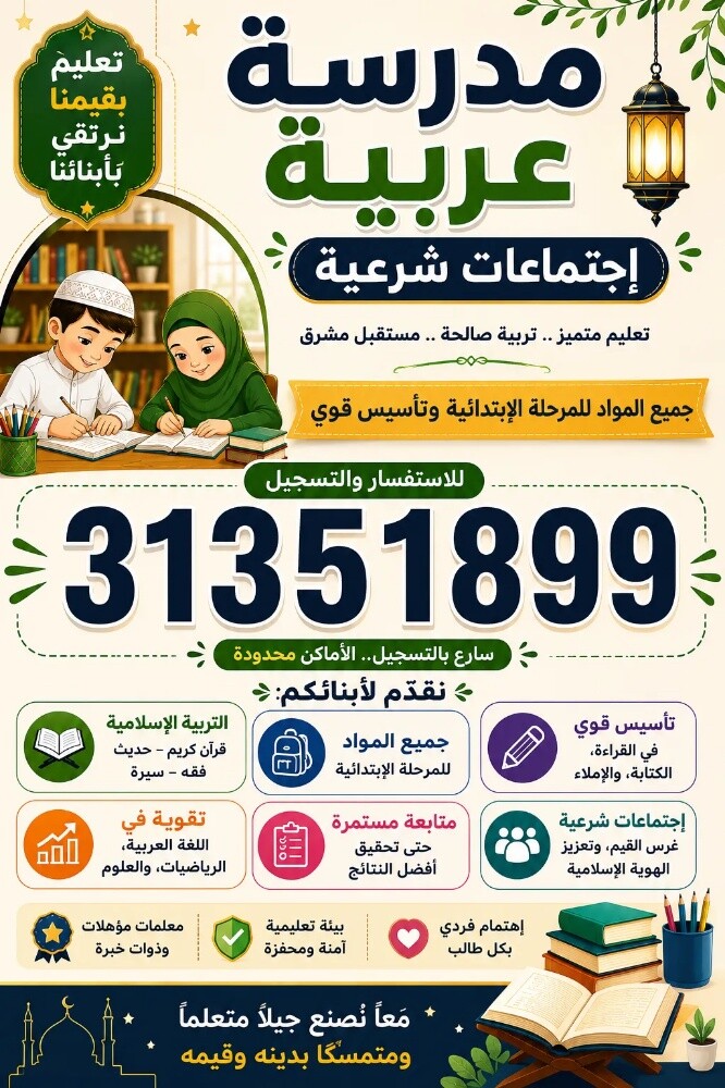 أم ميار - 14