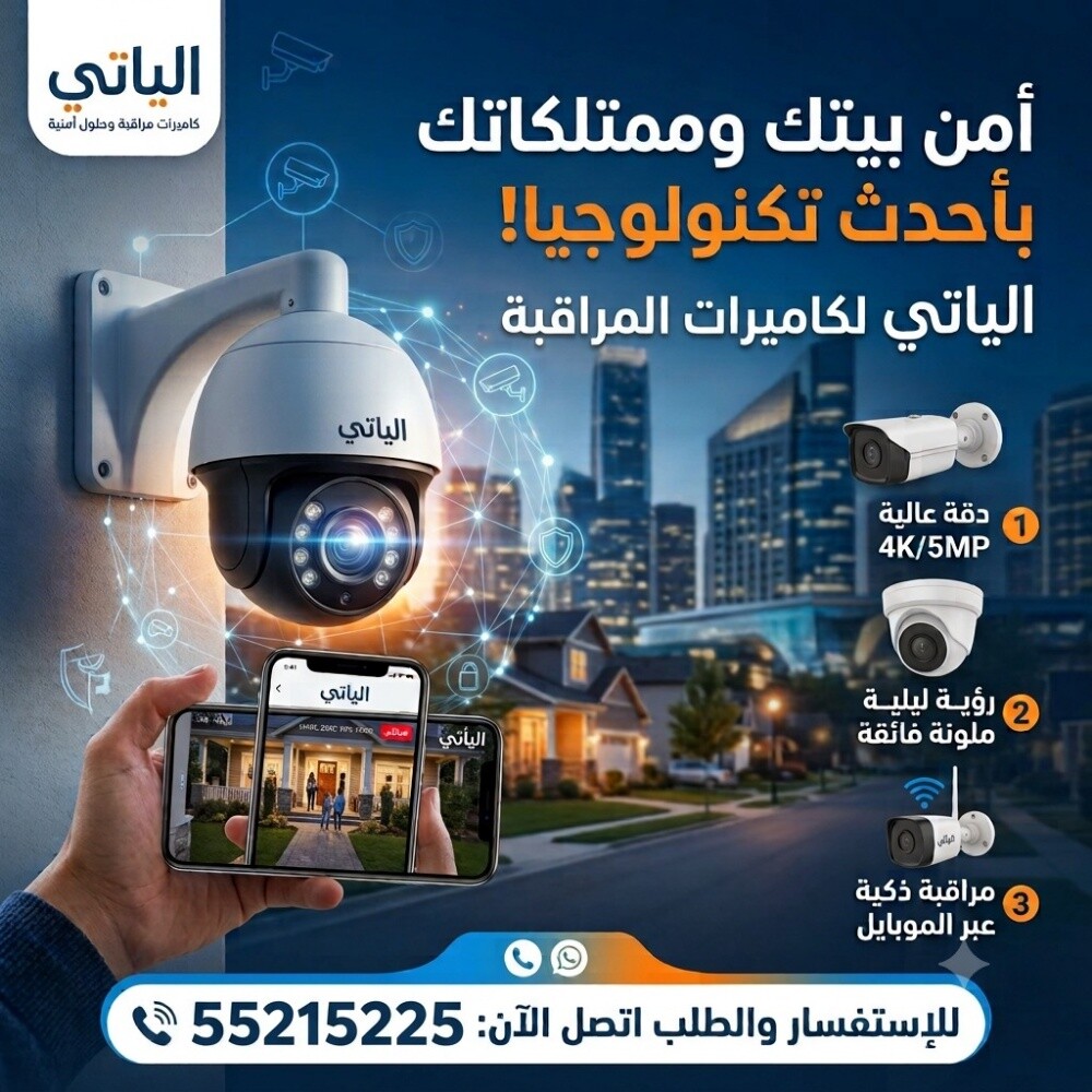 4 كامرات 1699 ر.ق - 2