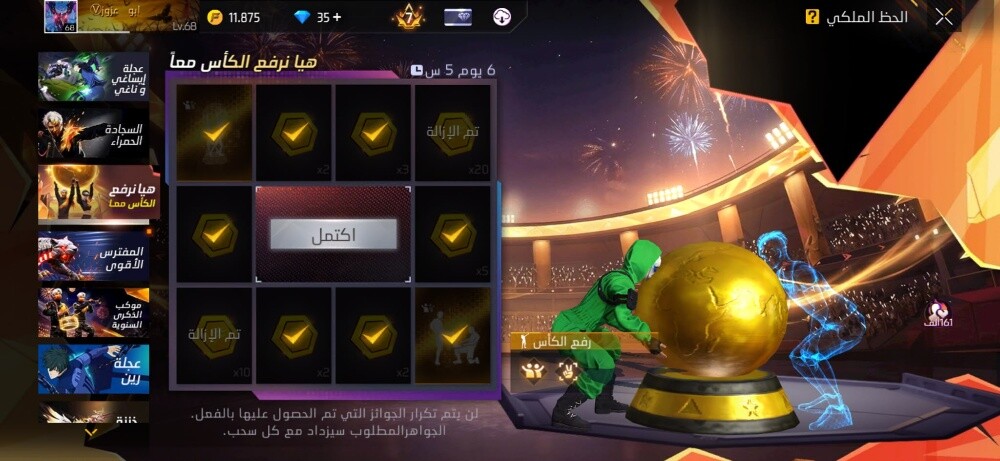 فري فاير - 3