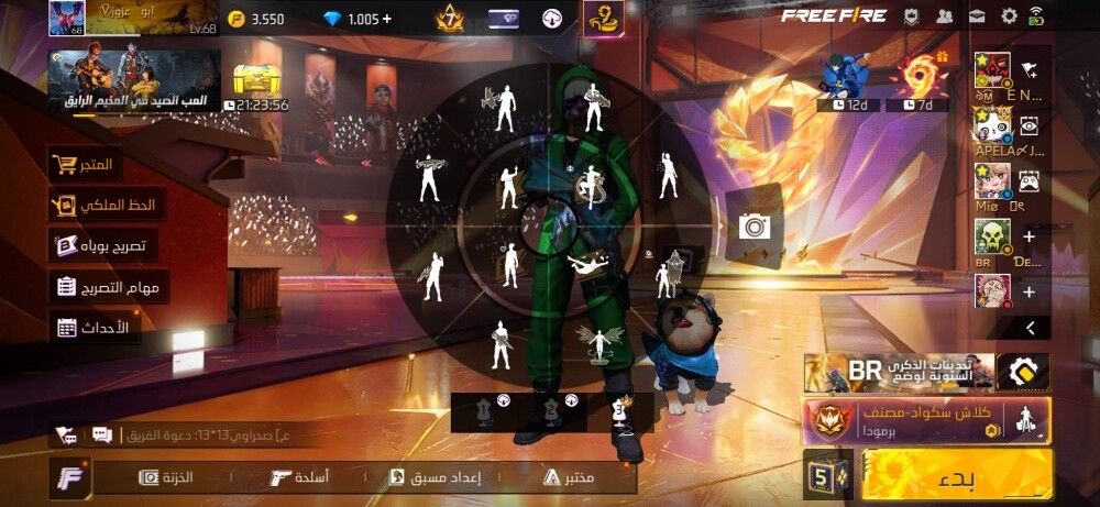 فري فاير - 2