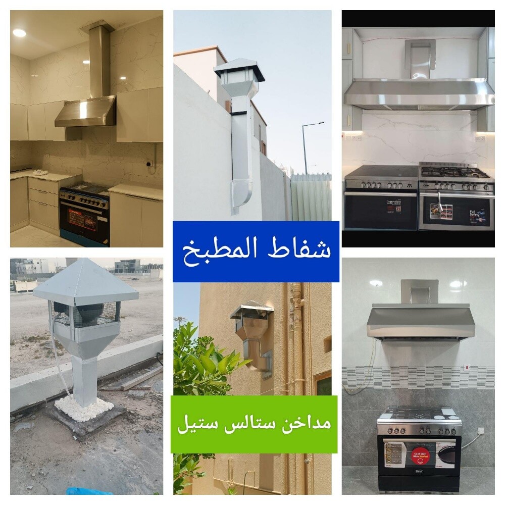 مداخن ستالس ستيل - 1