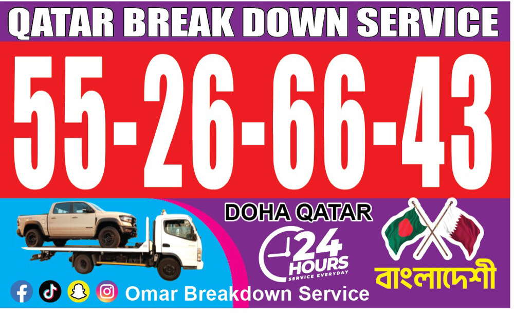 Doha breakdown service  - 5