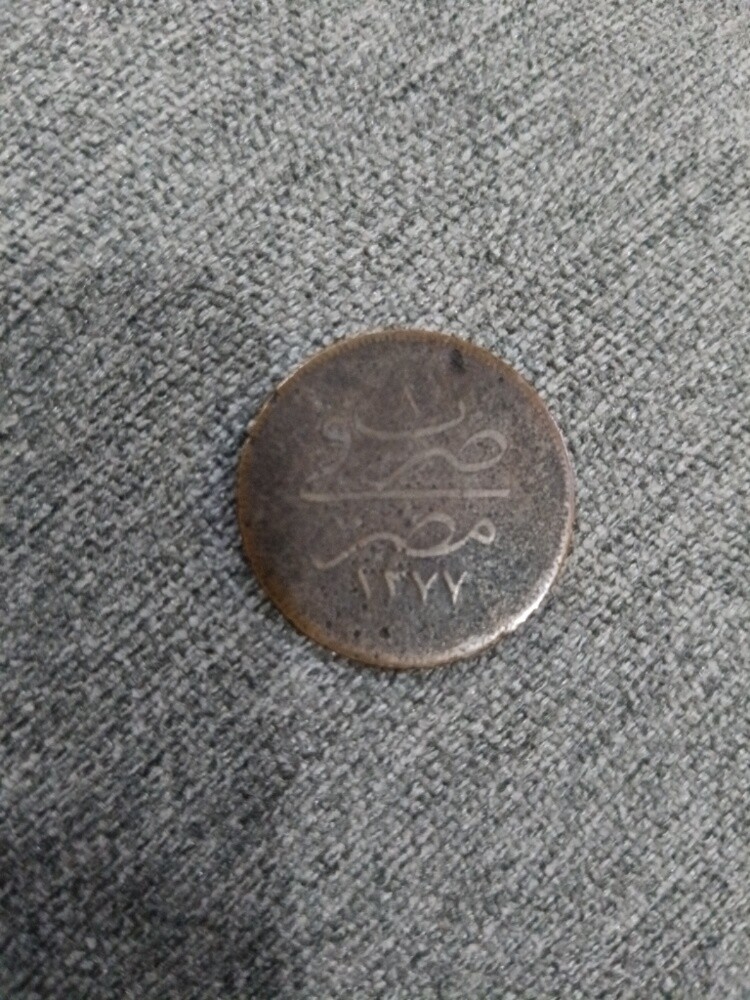 Very old coin (The tughra currency) - 1