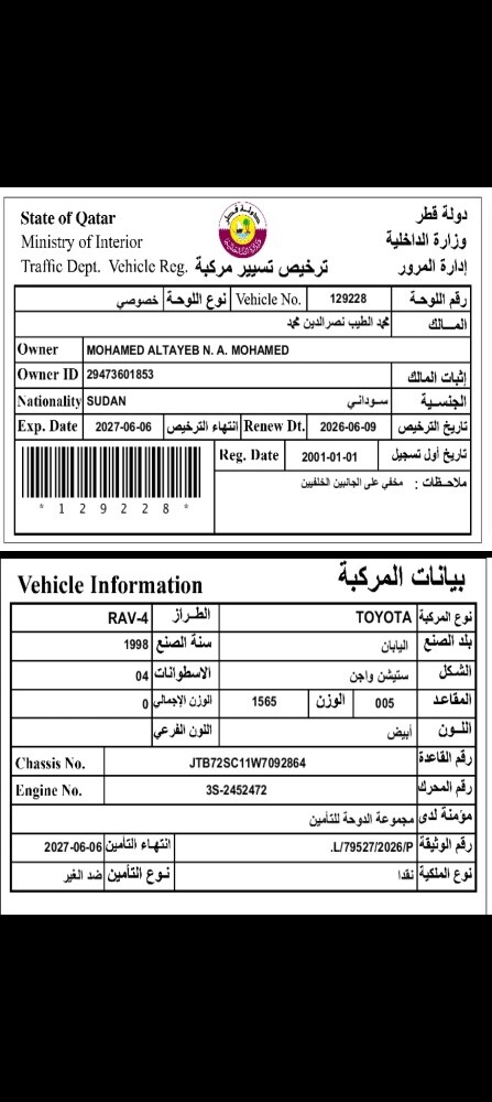 راف4 موديل1998 - 12