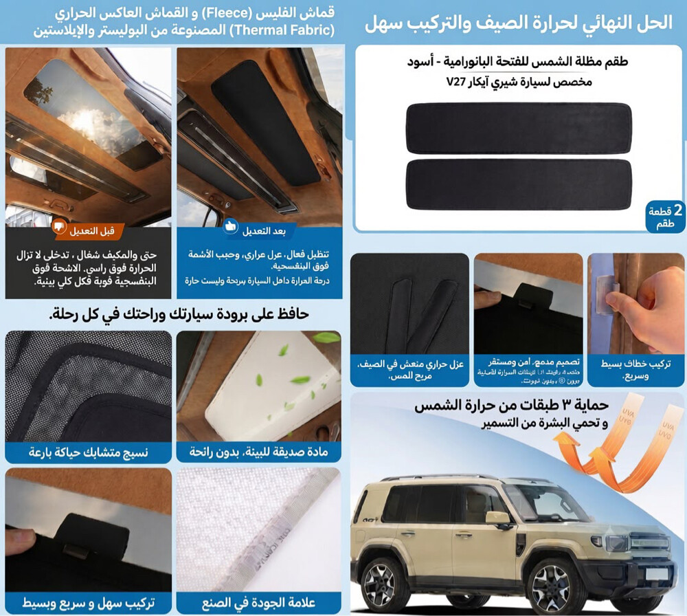 شماسية ايكار ٢٧ - 2
