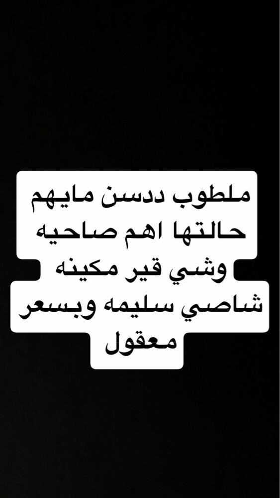 مطلوب ددسن - 1