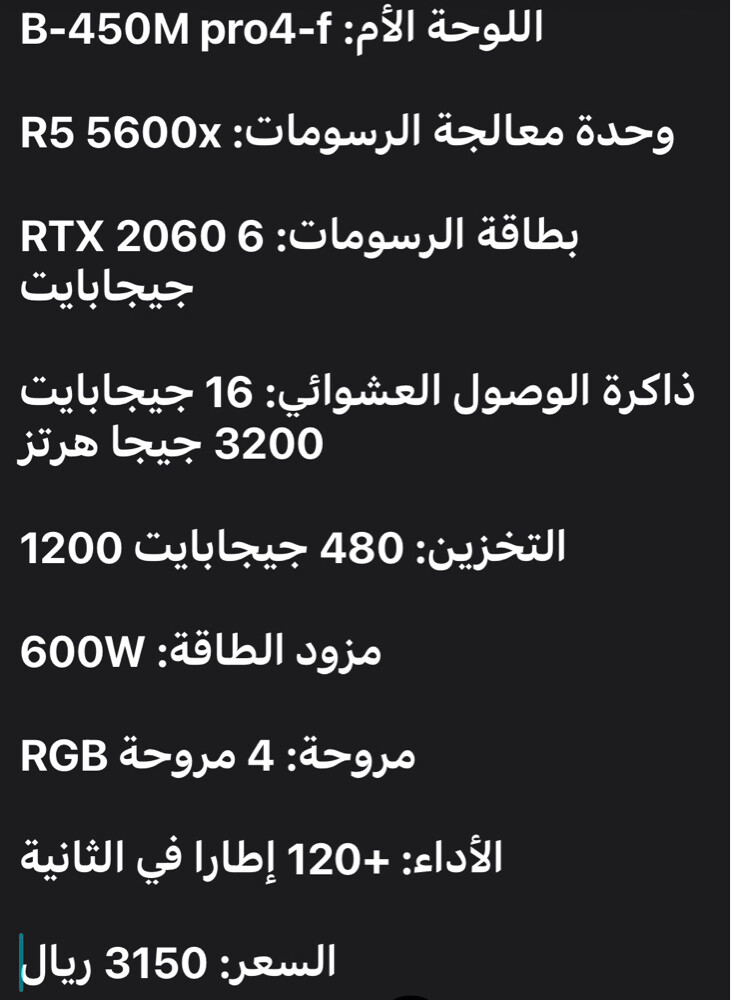 High pc RTX2060 - 2