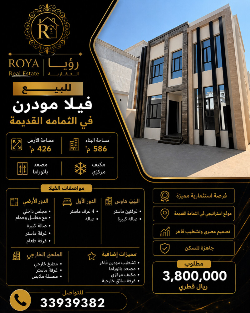 فيلا مودرن للبيع - 1