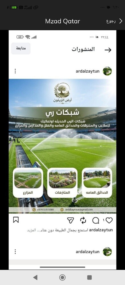 زراعه العشب والورود والنخيل والاش - 25