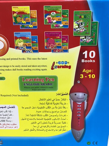 كتب تعلم الانجليزية مع قلم ناطق - 2