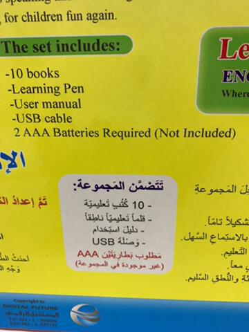 كتب تعلم الانجليزية مع قلم ناطق - 3