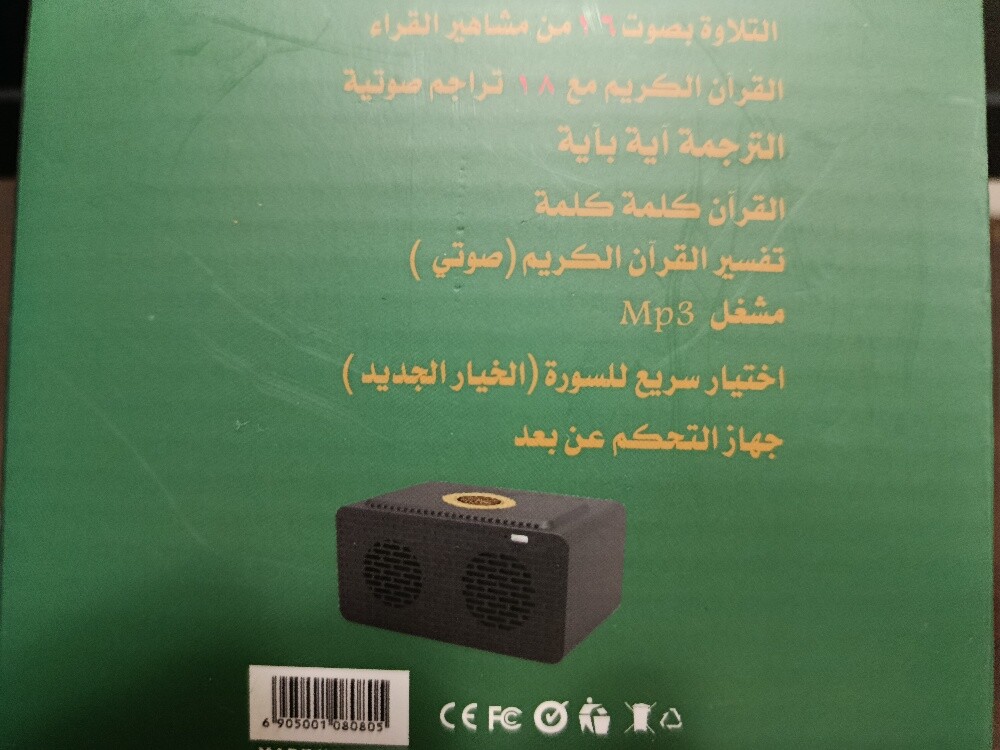 SQ-808 - 3