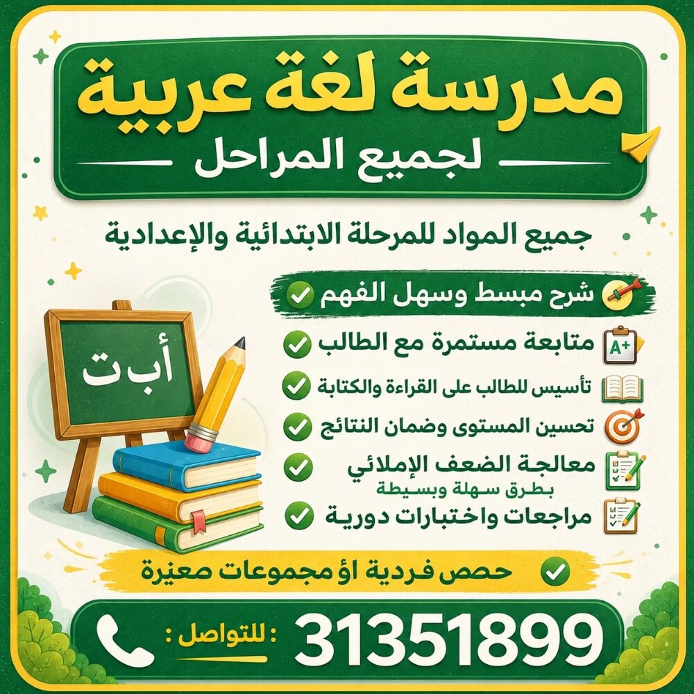 أم ميار - 12