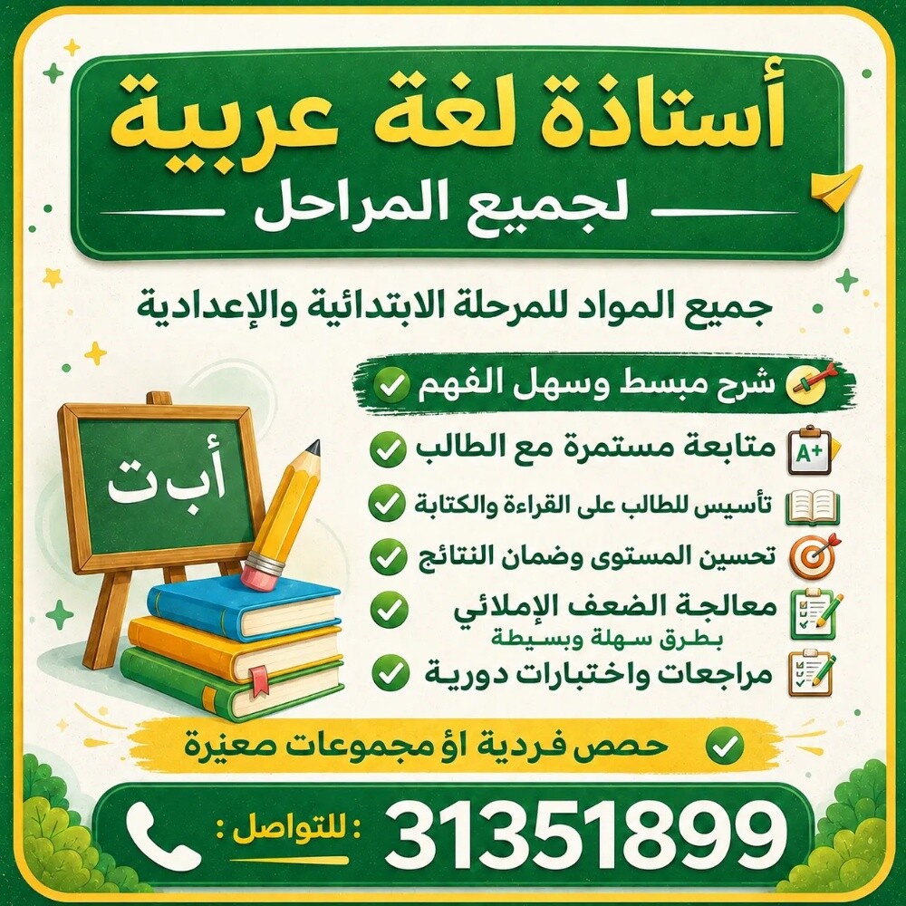 أم ميار - 11