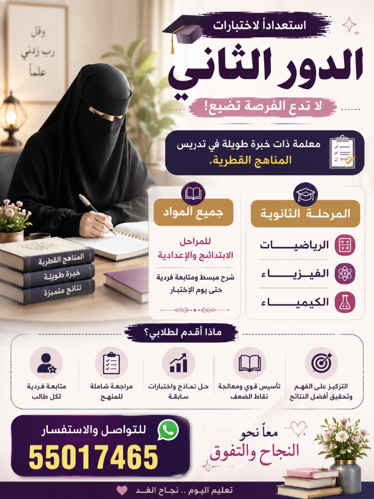 معلمة  رياضيات - 1