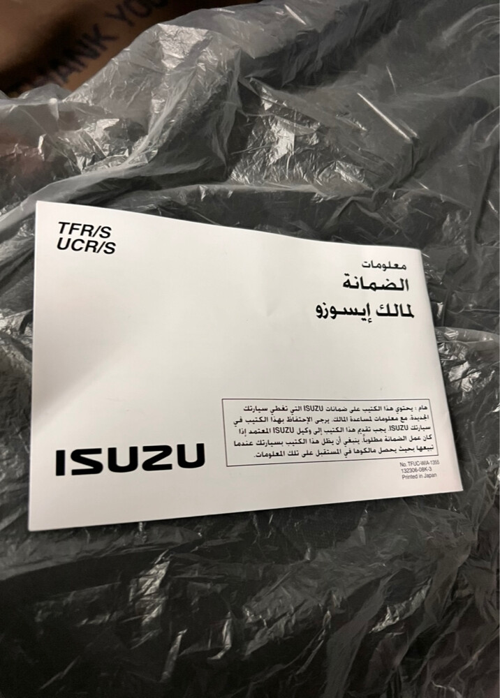 ايسوزو ديماكس  - 9