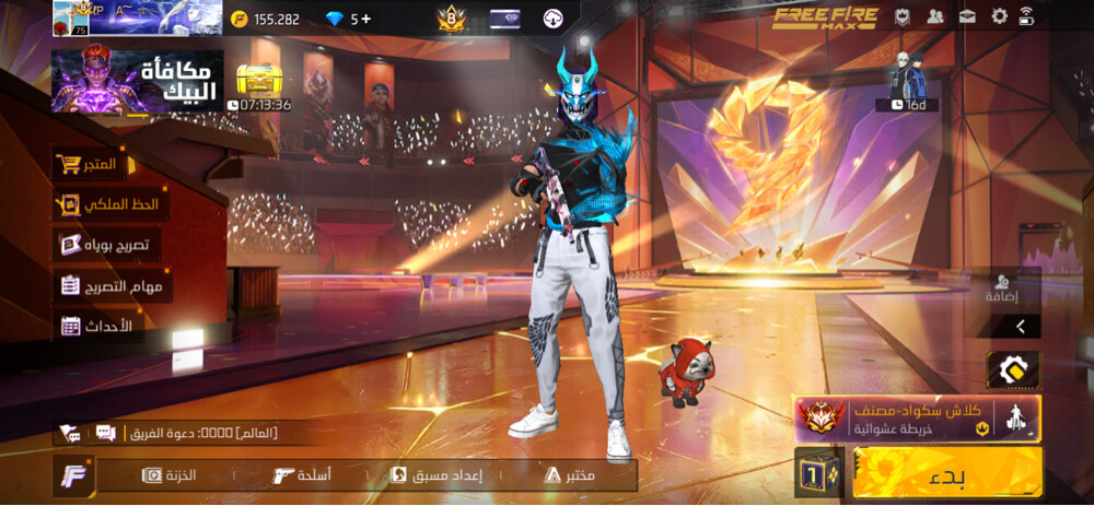 حساب فري فاير - 3