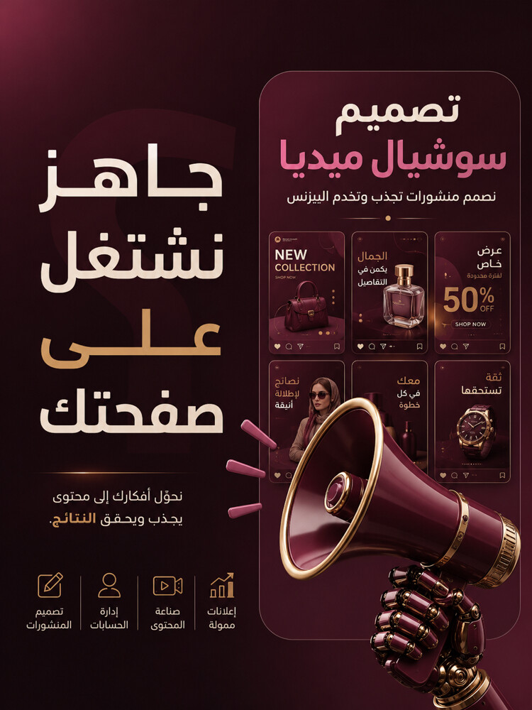 تصميم الهوية البصرية والحسابات - 1