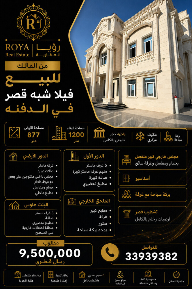 فيلا تشطيب قصر - 1