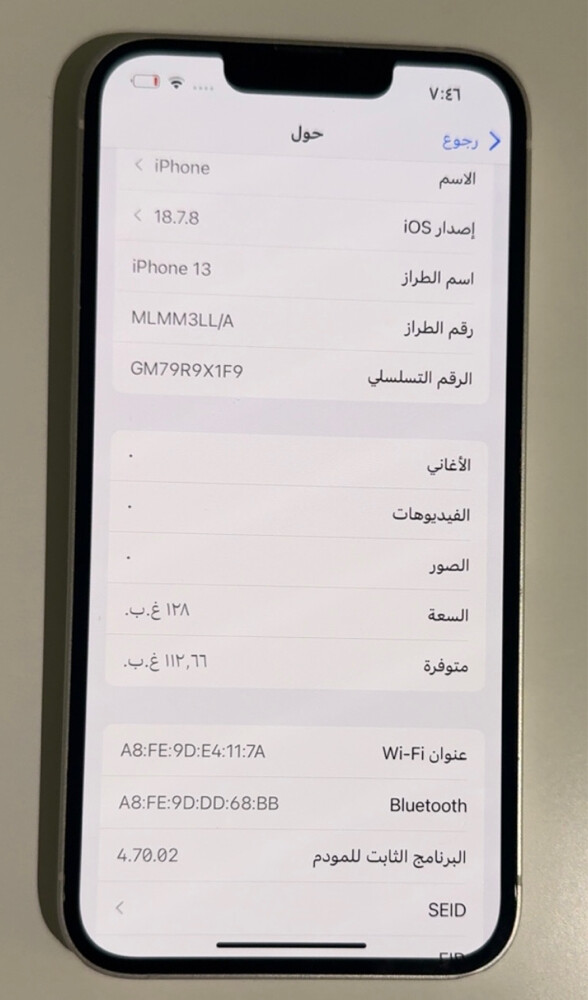 ايفون 13 - 1