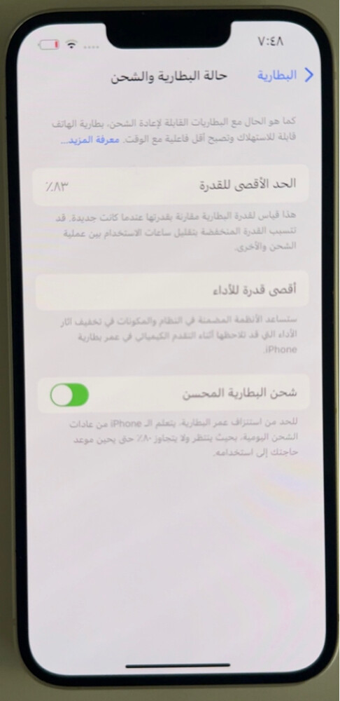 ايفون 13 - 4