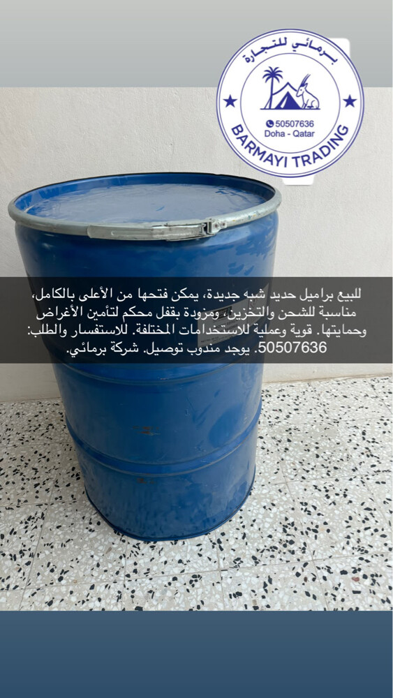 220L Steel Shipping Drum - 2