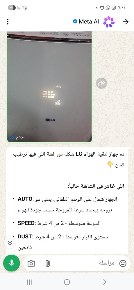 جهاز تنقية الهواء بالفلاتر وترطيب - 1