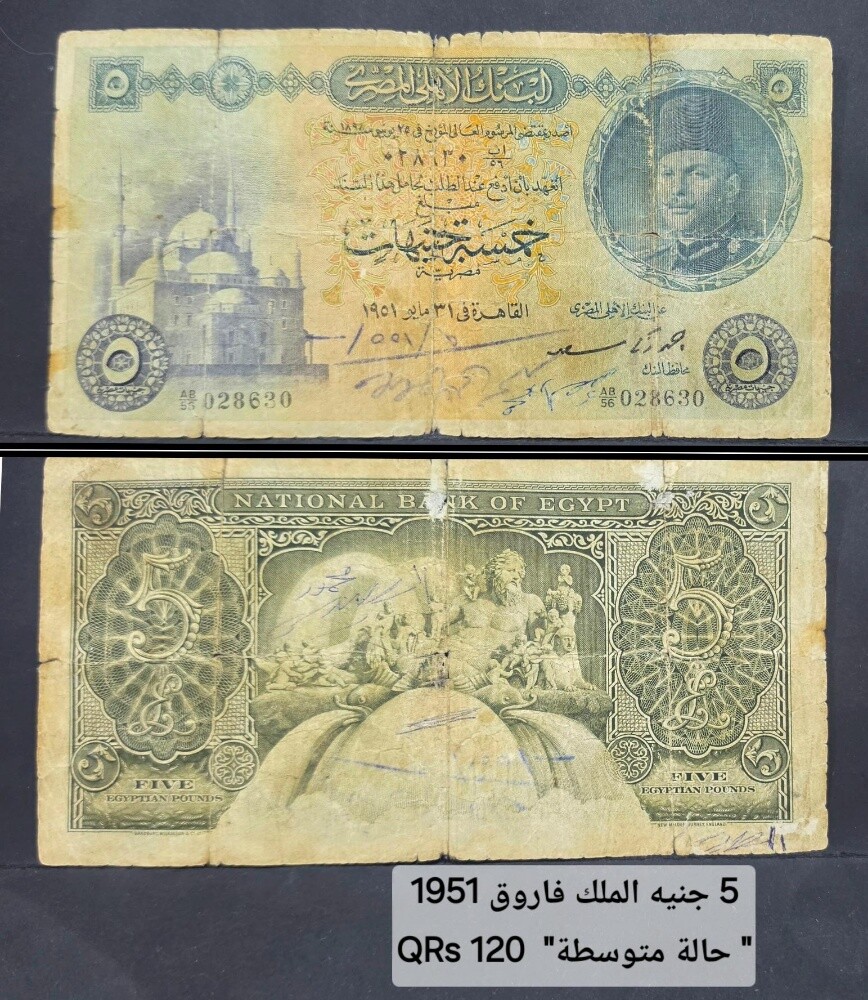 عملات مصر قديمة نادرة - 5